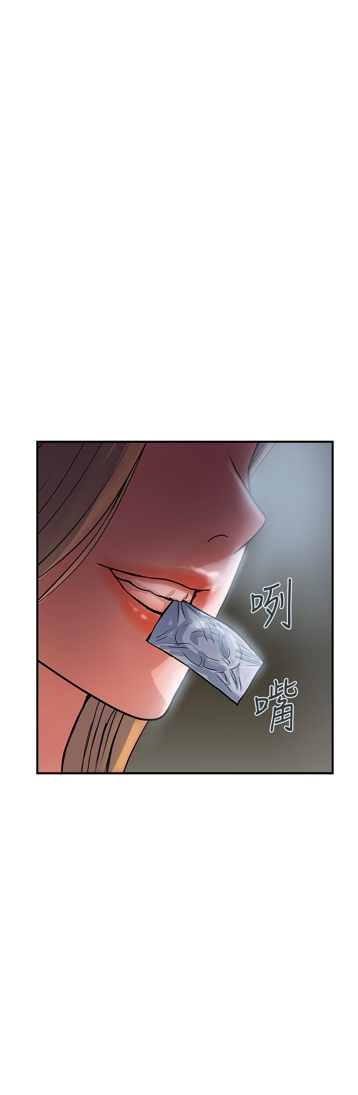 《行走費洛蒙》漫画 第25話-我好吃嗎？志奇