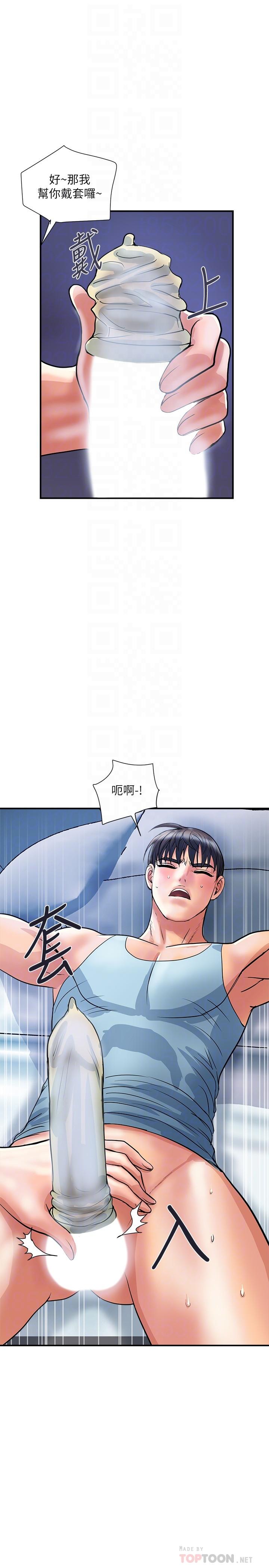《行走費洛蒙》漫画 第25話-我好吃嗎？志奇