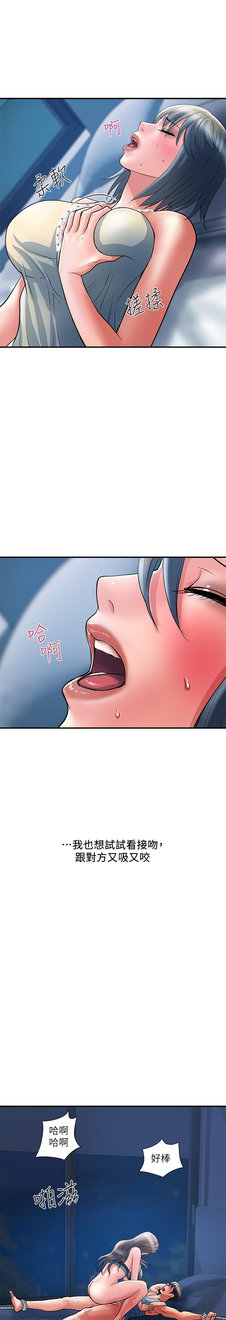 《行走費洛蒙》漫画 第25話-我好吃嗎？志奇