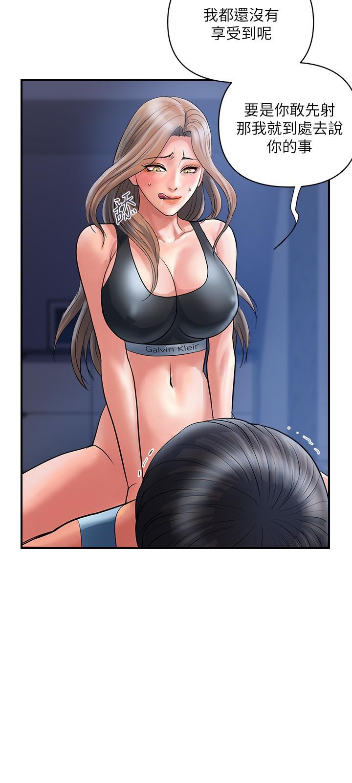 《行走費洛蒙》漫画 第25話-我好吃嗎？志奇