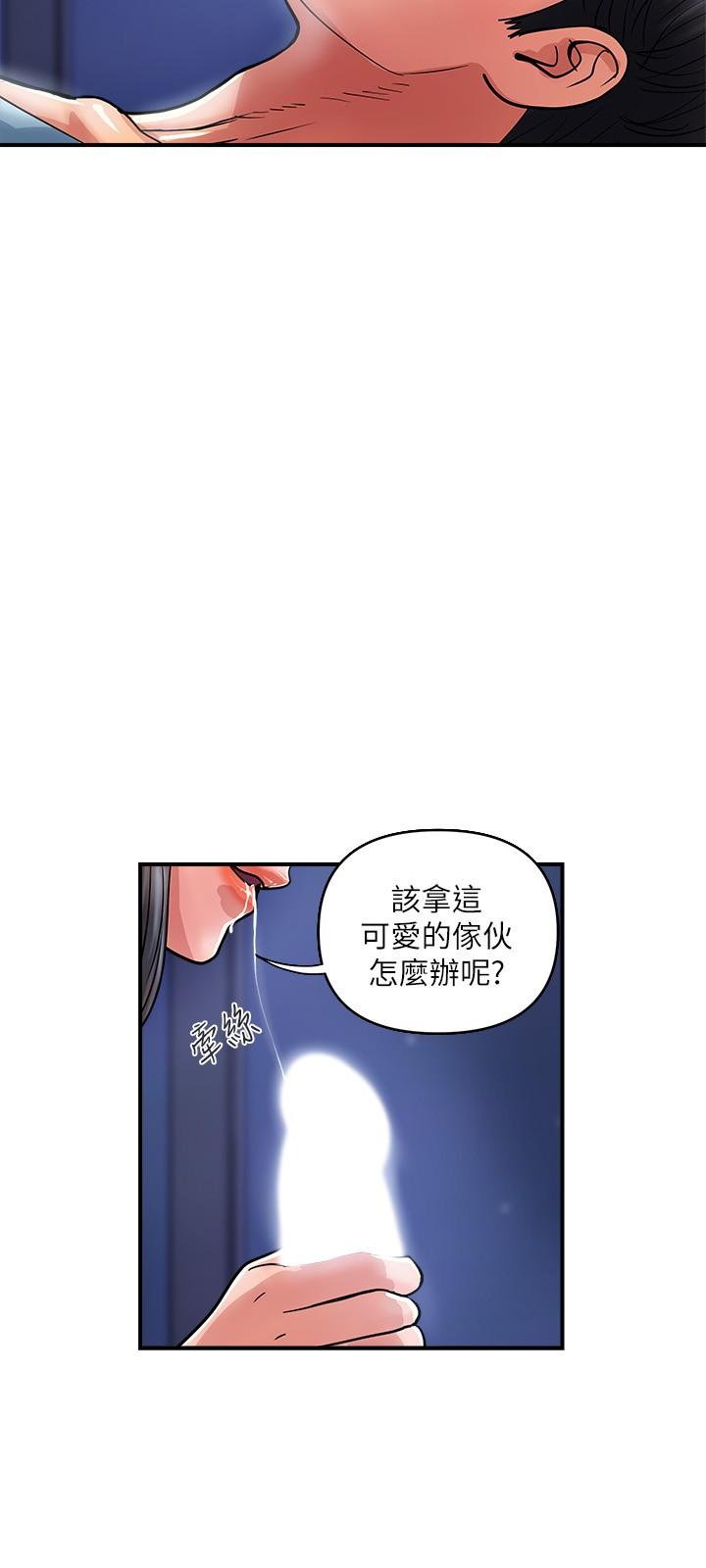 《行走費洛蒙》漫画 第25話-我好吃嗎？志奇