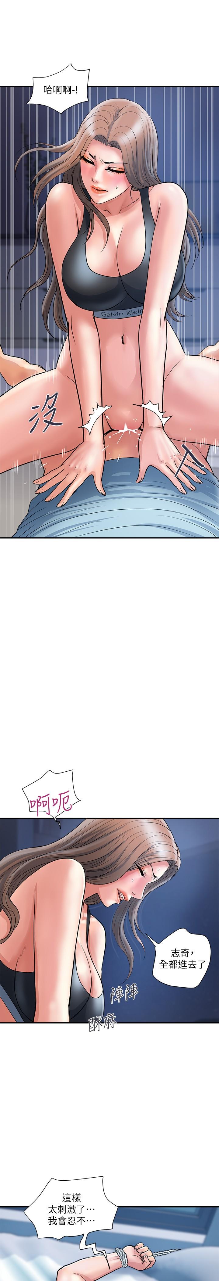 《行走費洛蒙》漫画 第25話-我好吃嗎？志奇