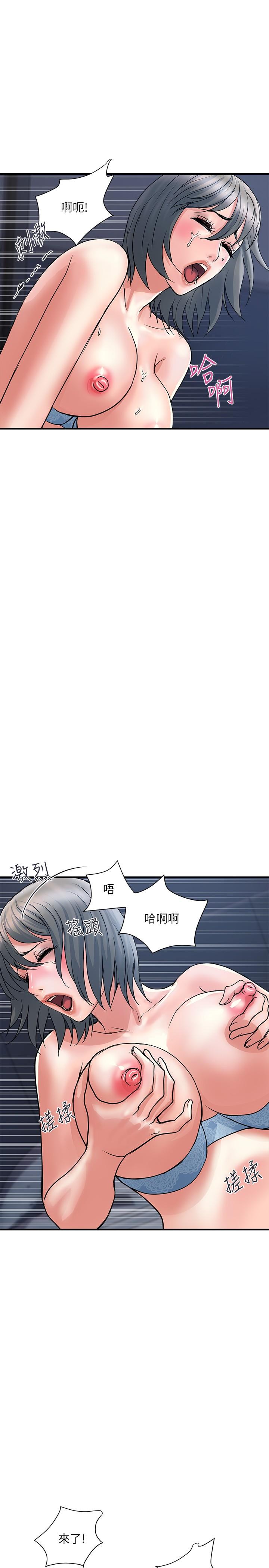 《行走費洛蒙》漫画 第26話-思琪好奇男人的滋味
