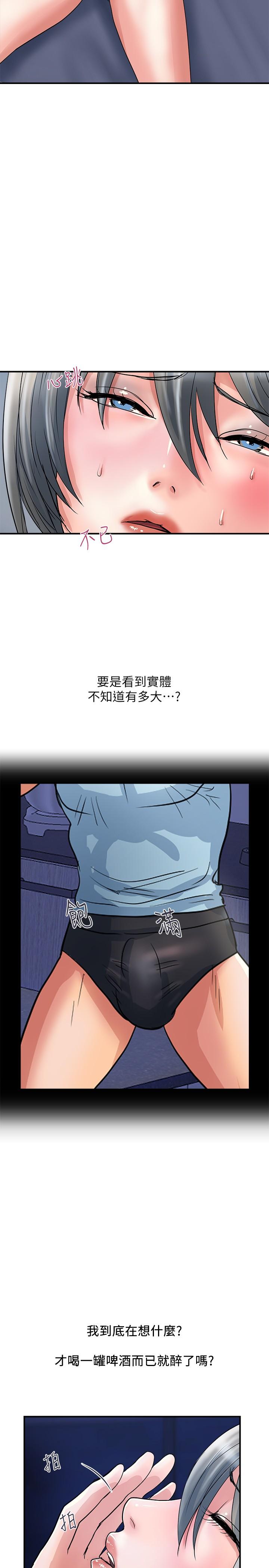 《行走費洛蒙》漫画 第26話-思琪好奇男人的滋味