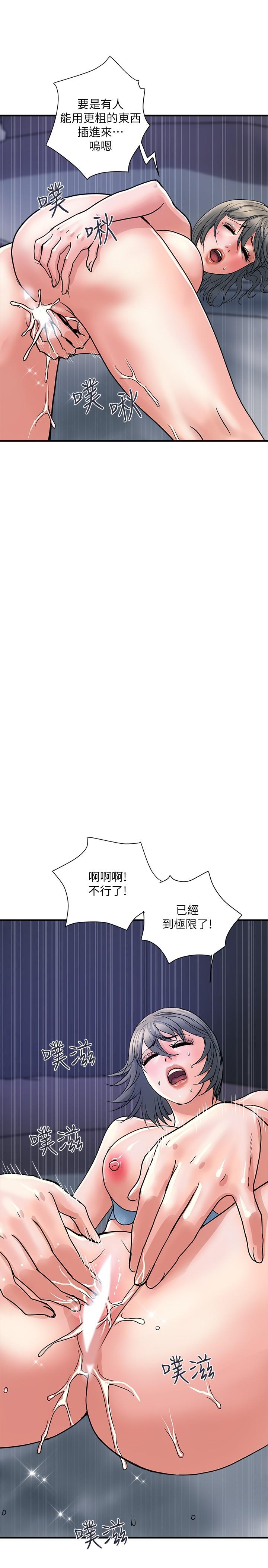 《行走費洛蒙》漫画 第26話-思琪好奇男人的滋味
