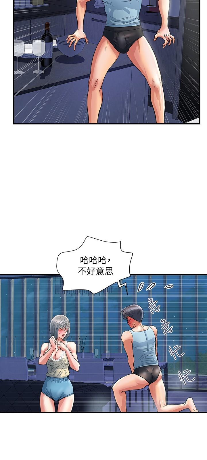 《行走費洛蒙》漫画 第26話-思琪好奇男人的滋味