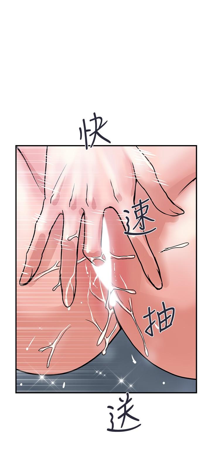 《行走費洛蒙》漫画 第26話-思琪好奇男人的滋味
