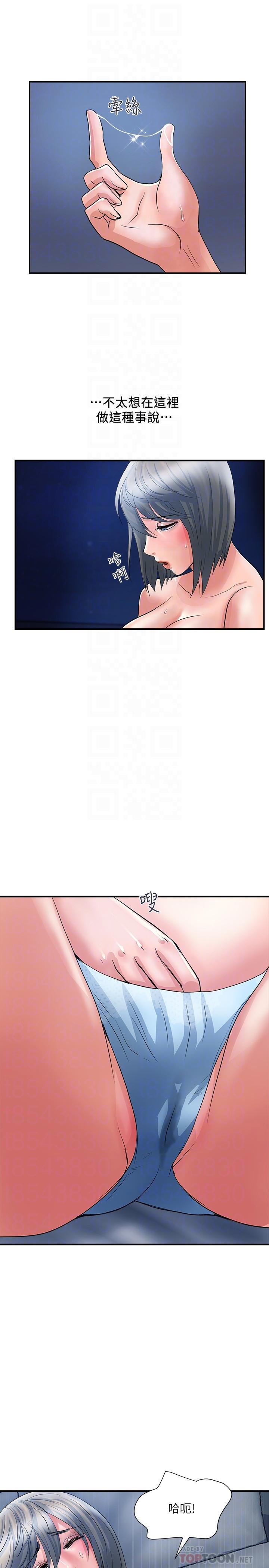 《行走費洛蒙》漫画 第26話-思琪好奇男人的滋味