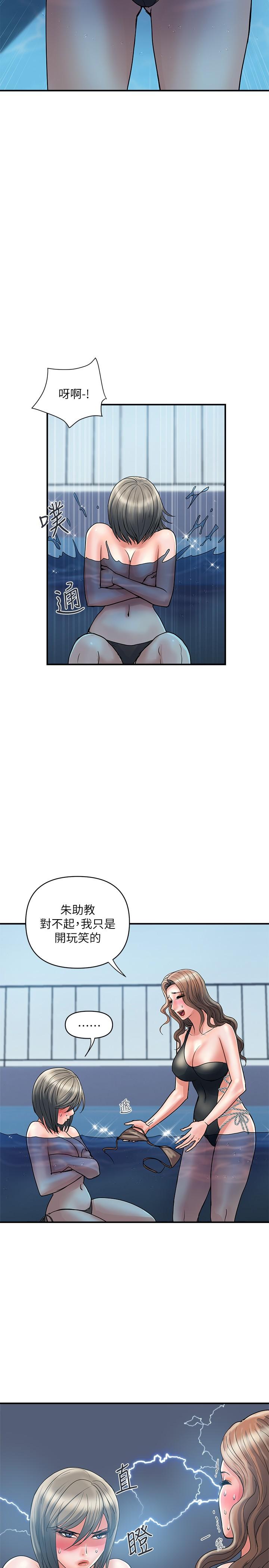 《行走費洛蒙》漫画 第28話-學妹成熟的肉體