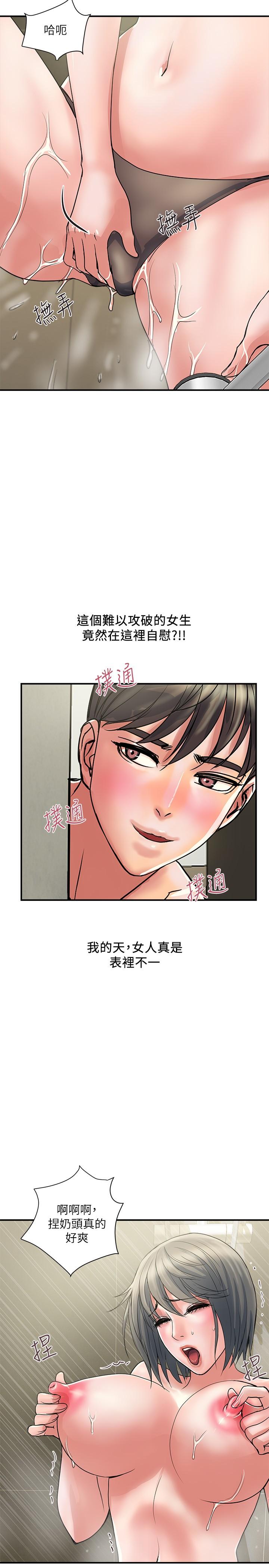 《行走費洛蒙》漫画 第28話-學妹成熟的肉體