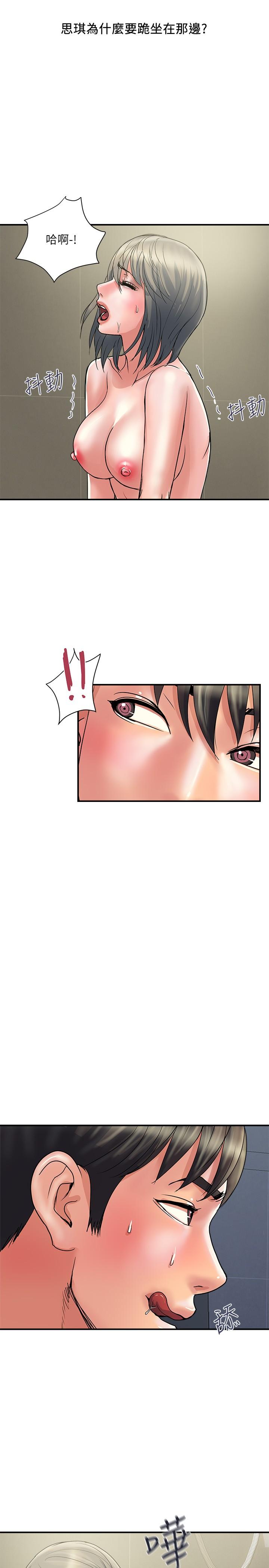 《行走費洛蒙》漫画 第28話-學妹成熟的肉體