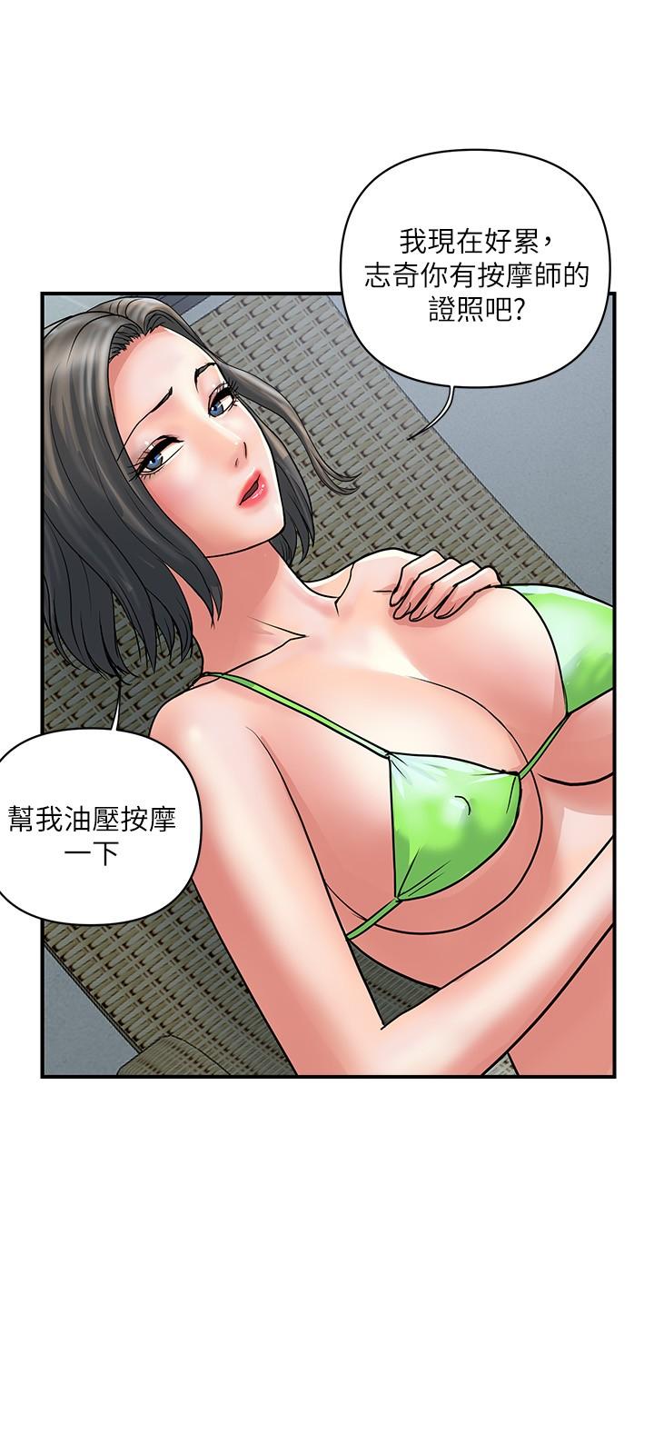 《行走費洛蒙》漫画 第29話-在游泳池做別有樂趣
