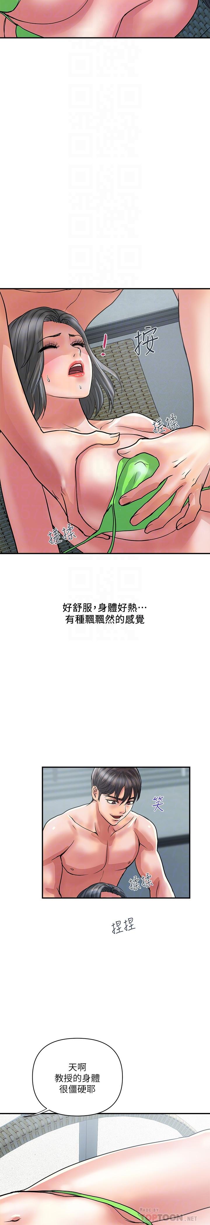 《行走費洛蒙》漫画 第29話-在游泳池做別有樂趣