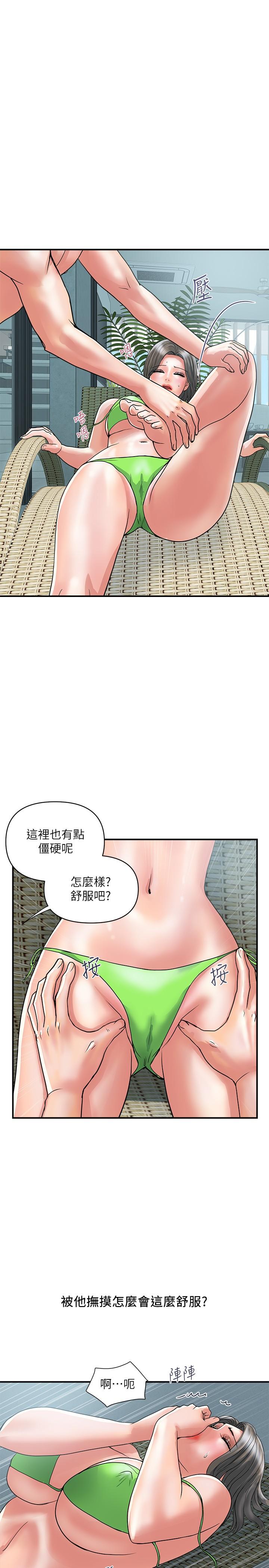 《行走費洛蒙》漫画 第29話-在游泳池做別有樂趣