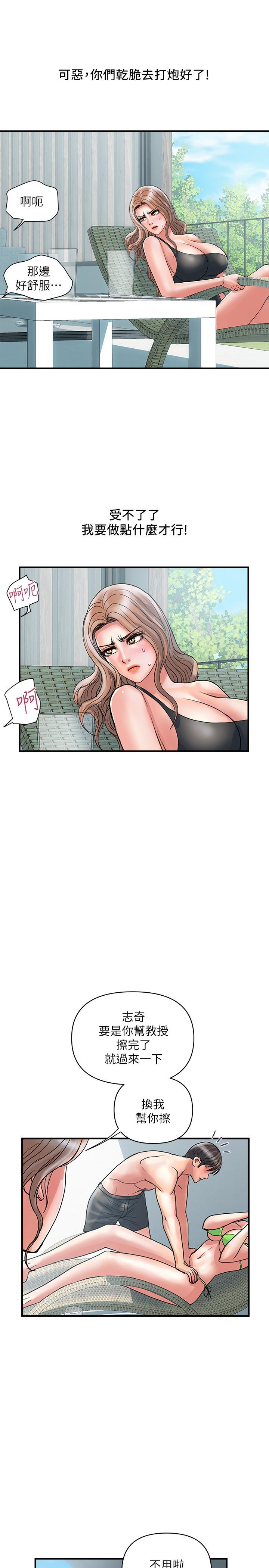 《行走費洛蒙》漫画 第29話-在游泳池做別有樂趣