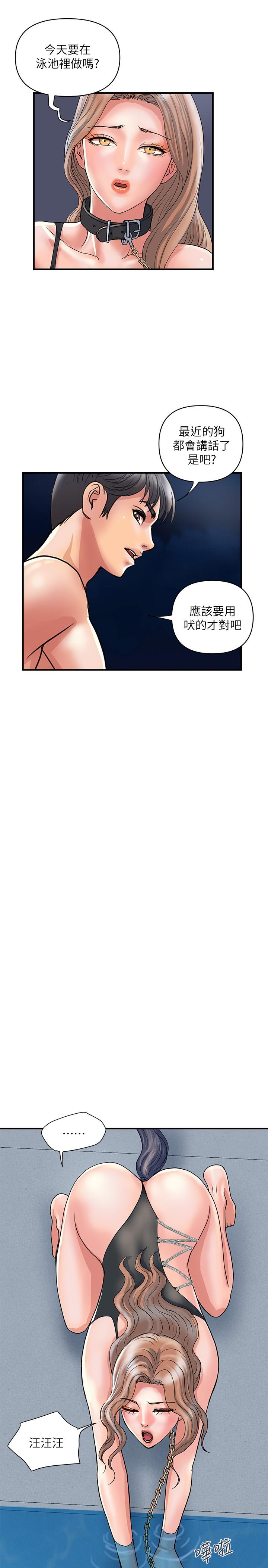 《行走費洛蒙》漫画 第29話-在游泳池做別有樂趣
