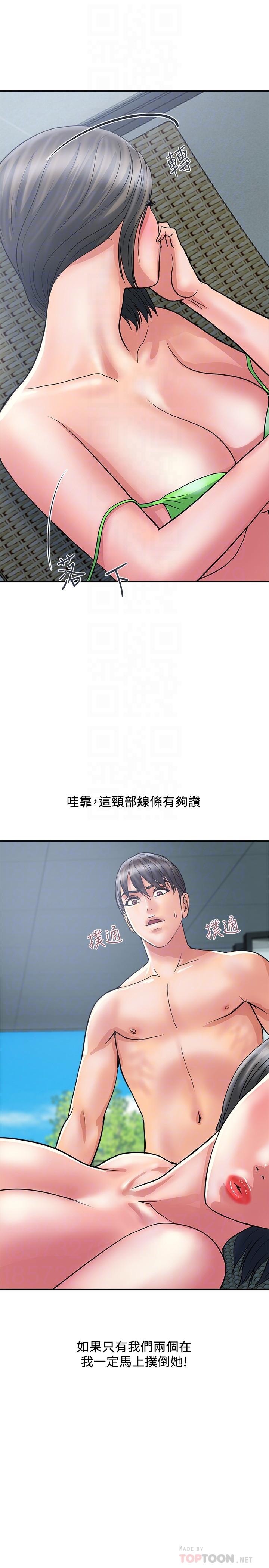 《行走費洛蒙》漫画 第29話-在游泳池做別有樂趣
