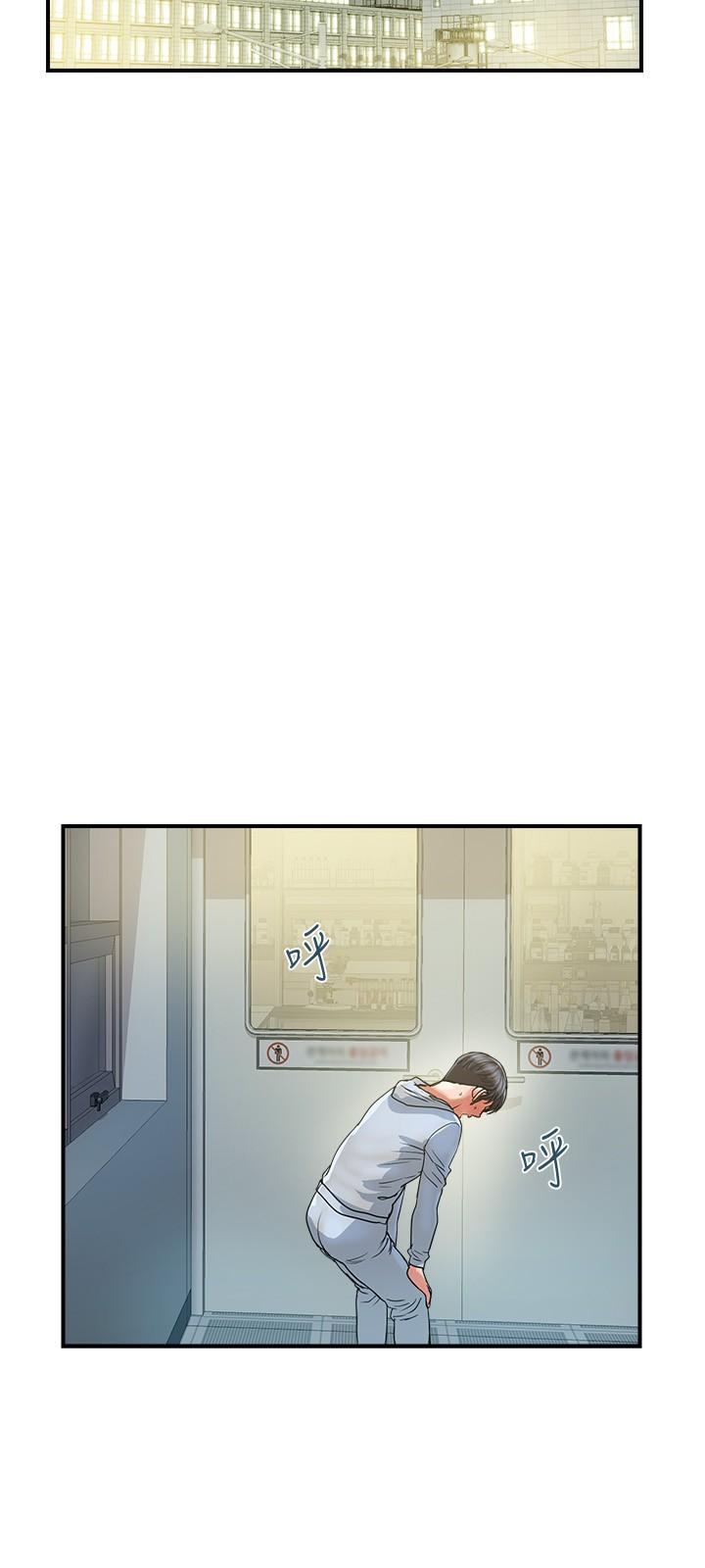 《行走費洛蒙》漫画 第30話-沒錢就用身體來還