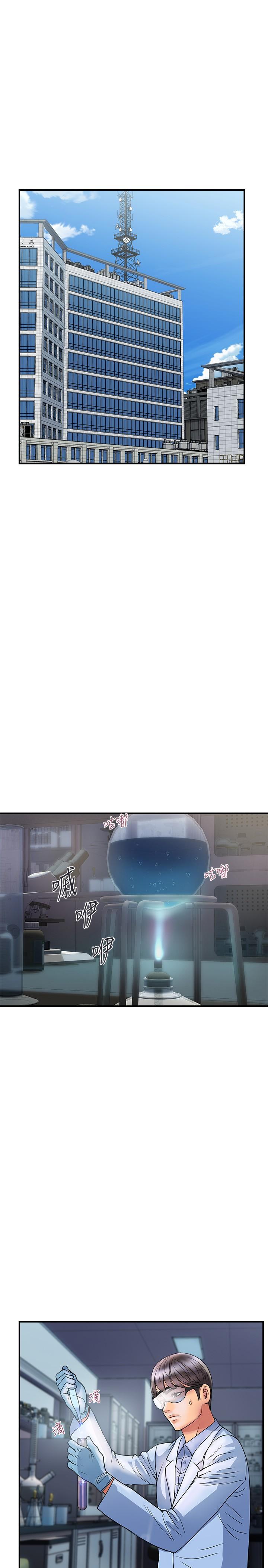 《行走費洛蒙》漫画 第30話-沒錢就用身體來還