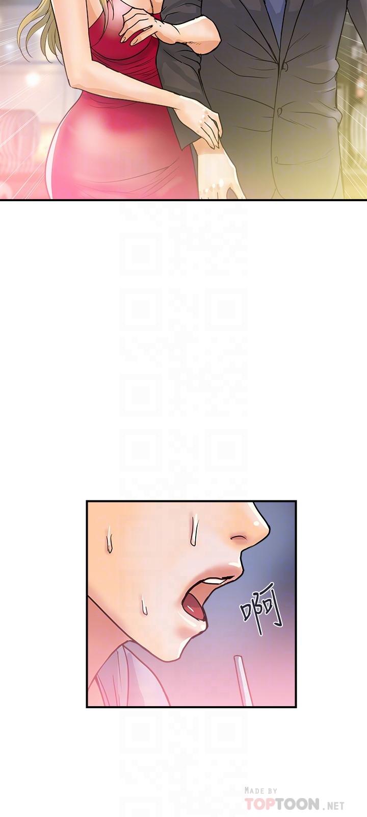 《行走費洛蒙》漫画 第30話-沒錢就用身體來還