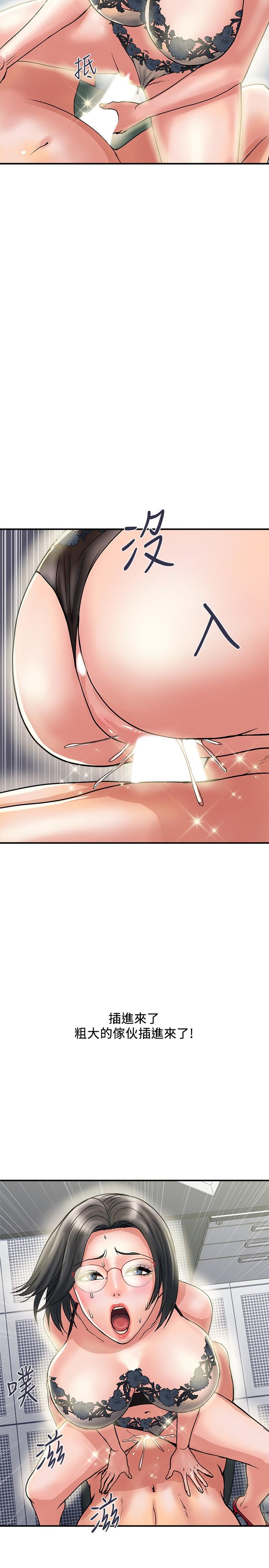 《行走費洛蒙》漫画 第31話-照我說的做...很爽吧