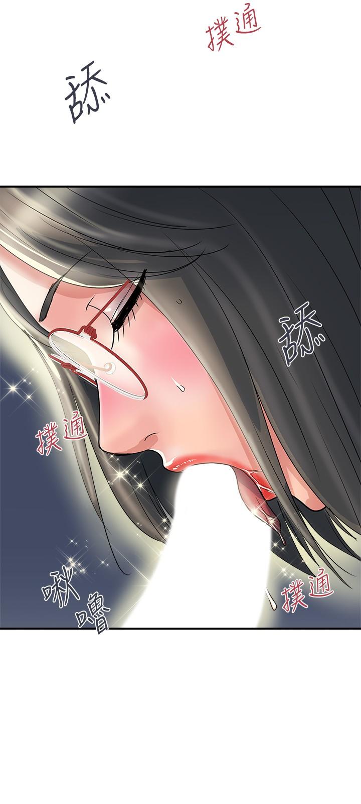《行走費洛蒙》漫画 第31話-照我說的做...很爽吧