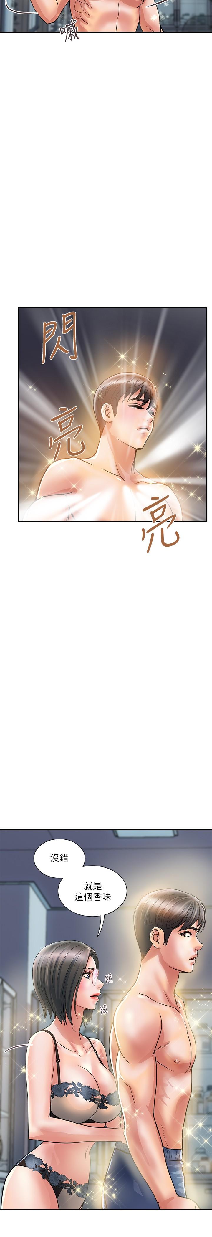 《行走費洛蒙》漫画 第31話-照我說的做...很爽吧