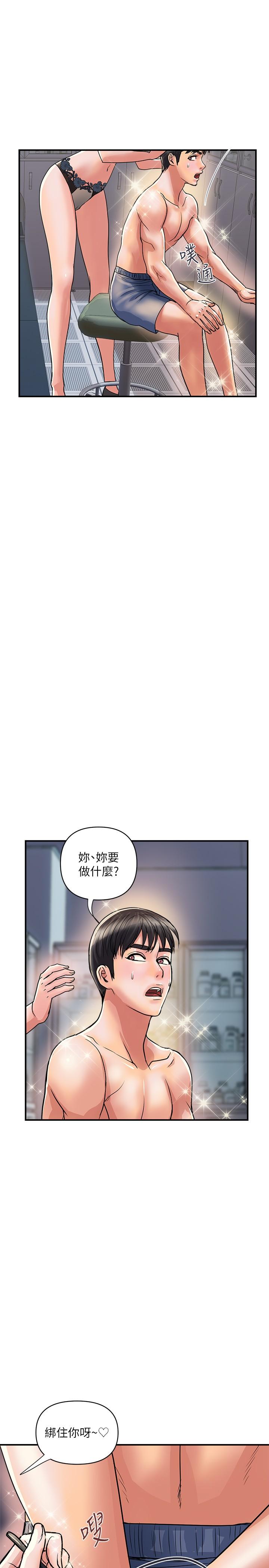 《行走費洛蒙》漫画 第31話-照我說的做...很爽吧