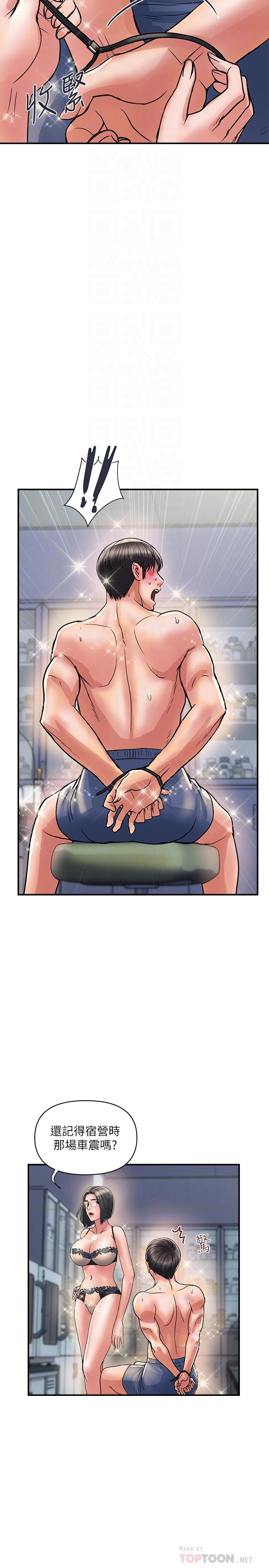 《行走費洛蒙》漫画 第31話-照我說的做...很爽吧