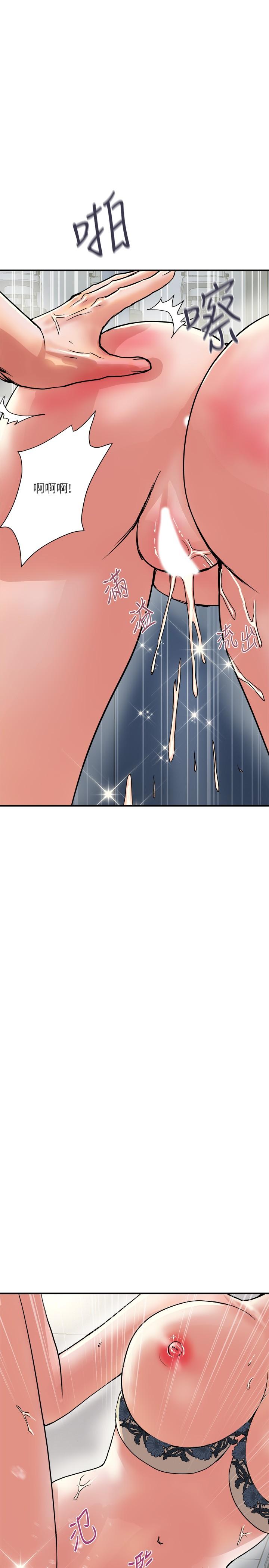 《行走費洛蒙》漫画 第32話-享受粗暴性愛的教授