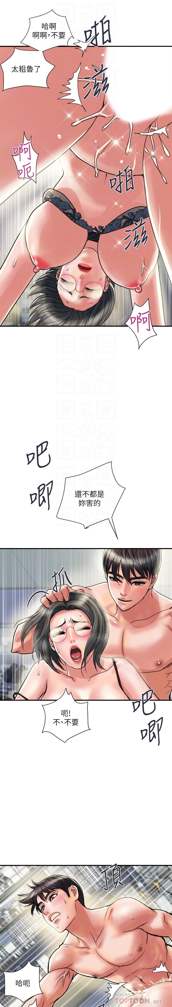 《行走費洛蒙》漫画 第32話-享受粗暴性愛的教授