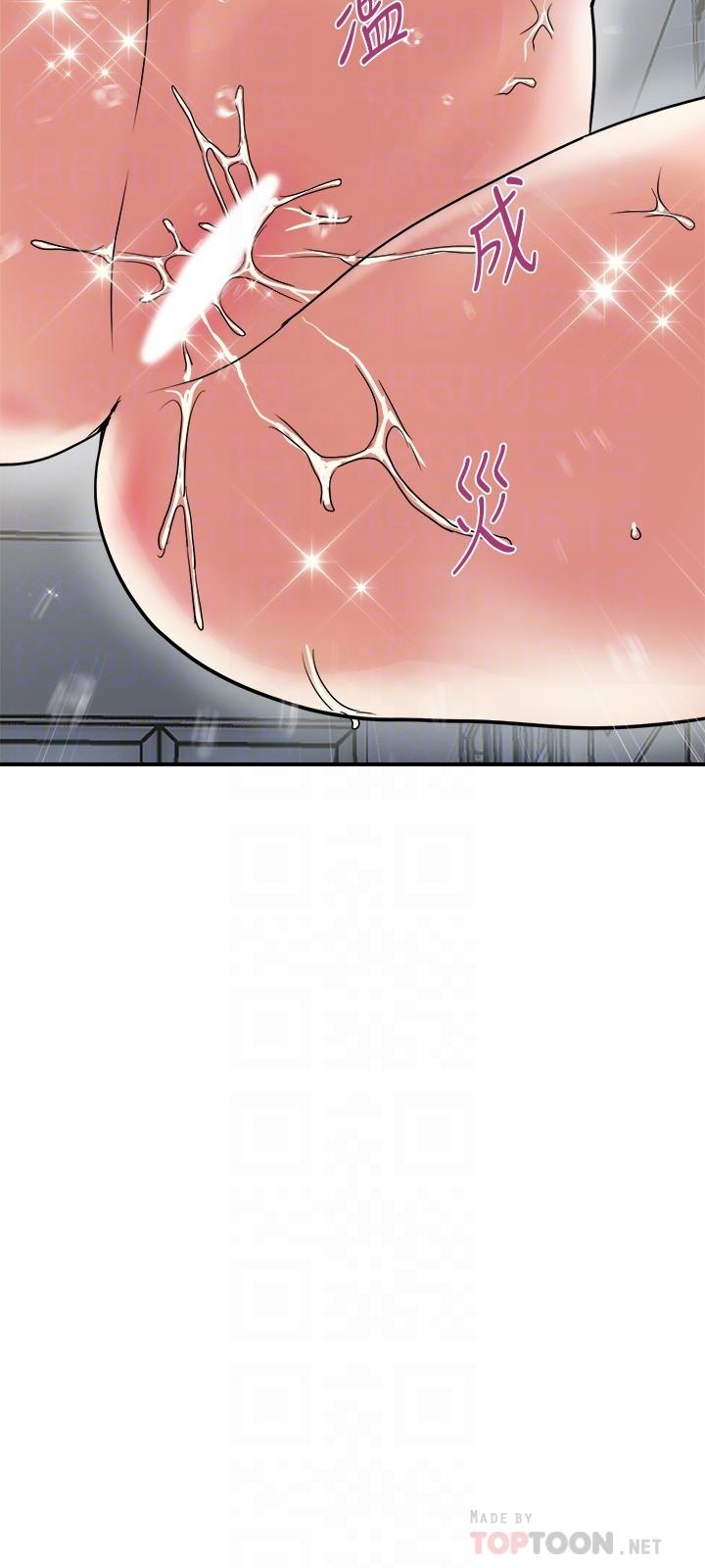 《行走費洛蒙》漫画 第32話-享受粗暴性愛的教授