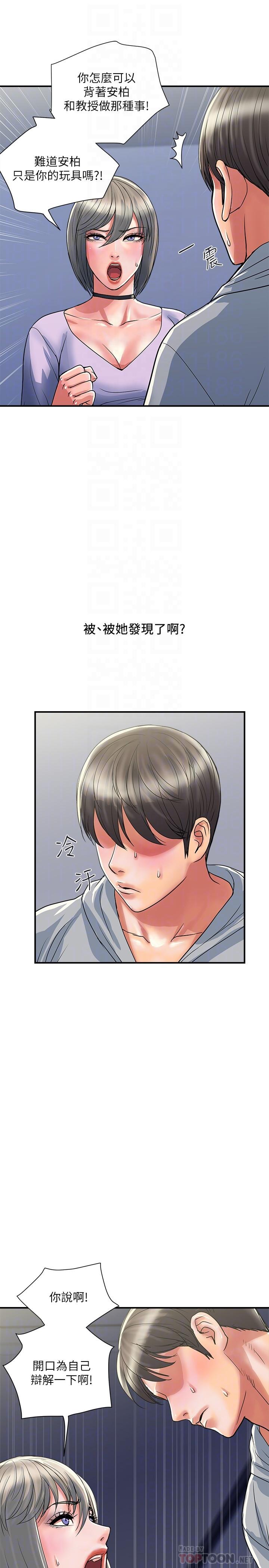 《行走費洛蒙》漫画 第33話-令人垂涎的身材