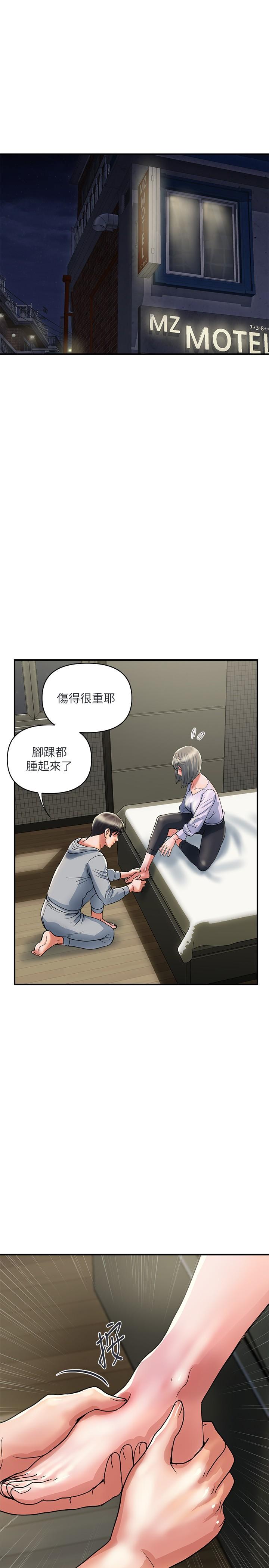 《行走費洛蒙》漫画 第33話-令人垂涎的身材
