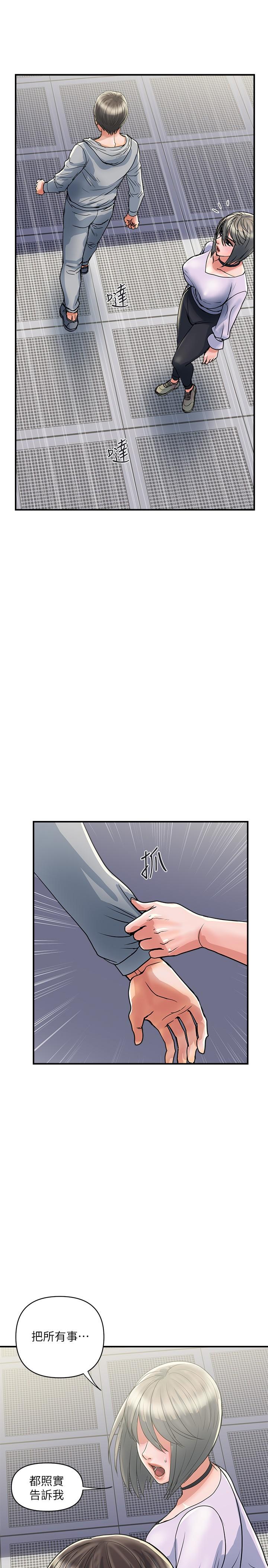 《行走費洛蒙》漫画 第33話-令人垂涎的身材