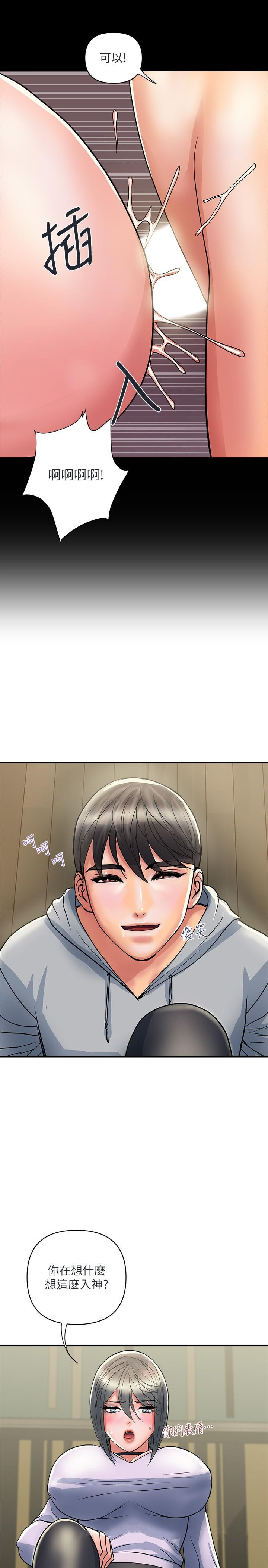 《行走費洛蒙》漫画 第33話-令人垂涎的身材