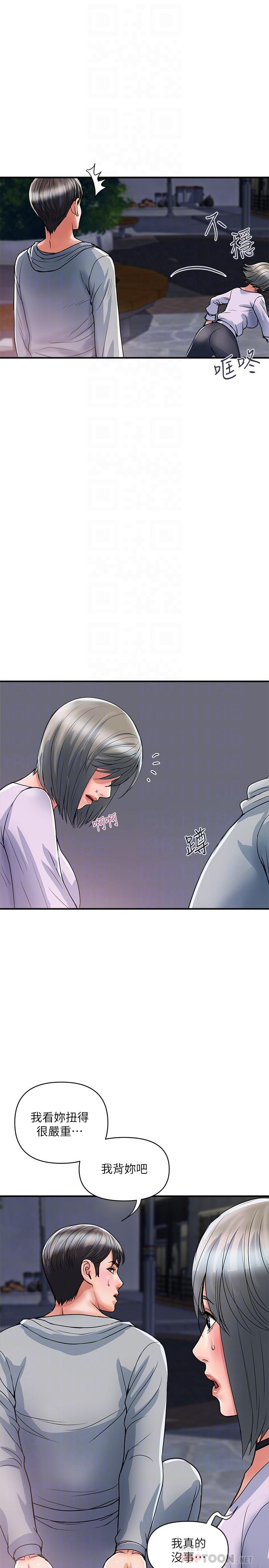 《行走費洛蒙》漫画 第33話-令人垂涎的身材