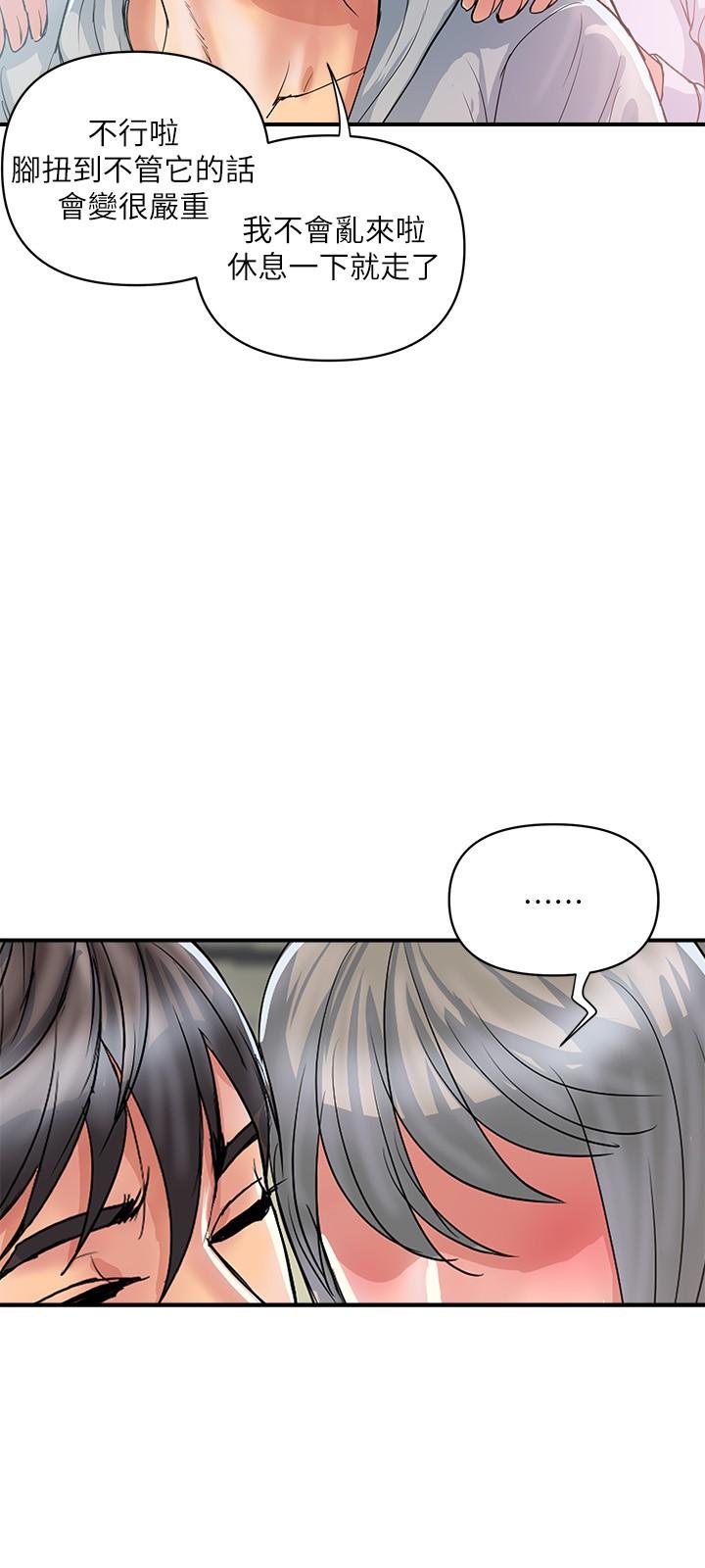 《行走費洛蒙》漫画 第33話-令人垂涎的身材