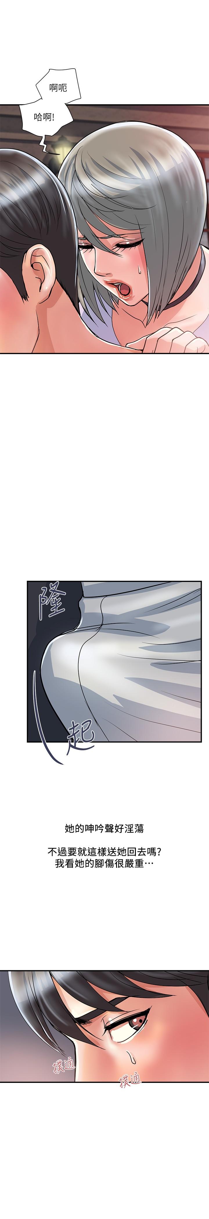 《行走費洛蒙》漫画 第33話-令人垂涎的身材