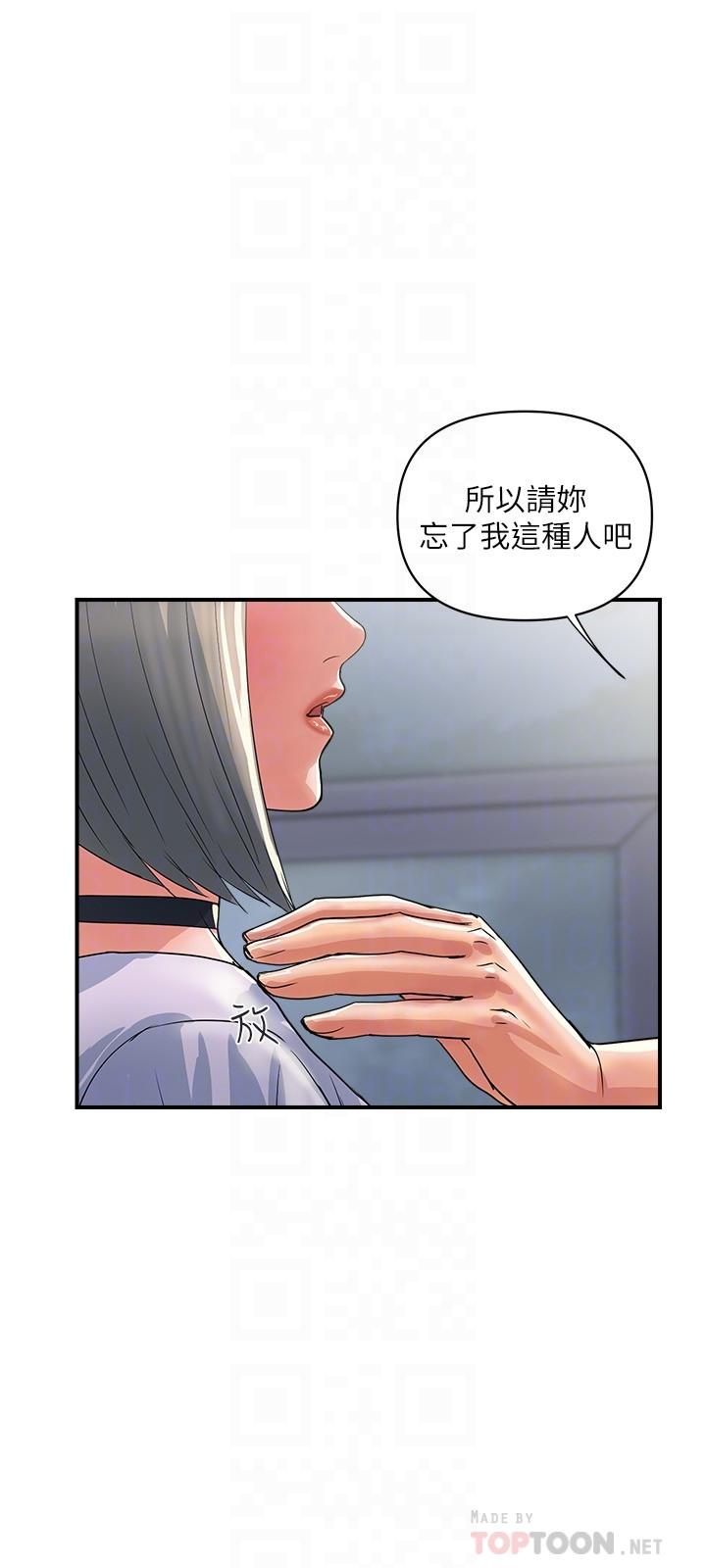 《行走費洛蒙》漫画 第33話-令人垂涎的身材