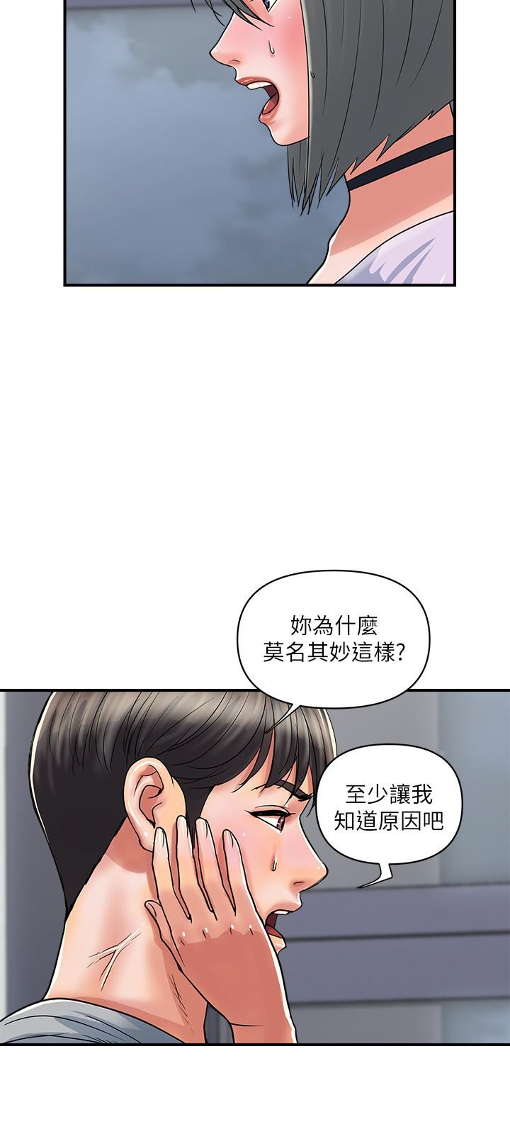 《行走費洛蒙》漫画 第33話-令人垂涎的身材
