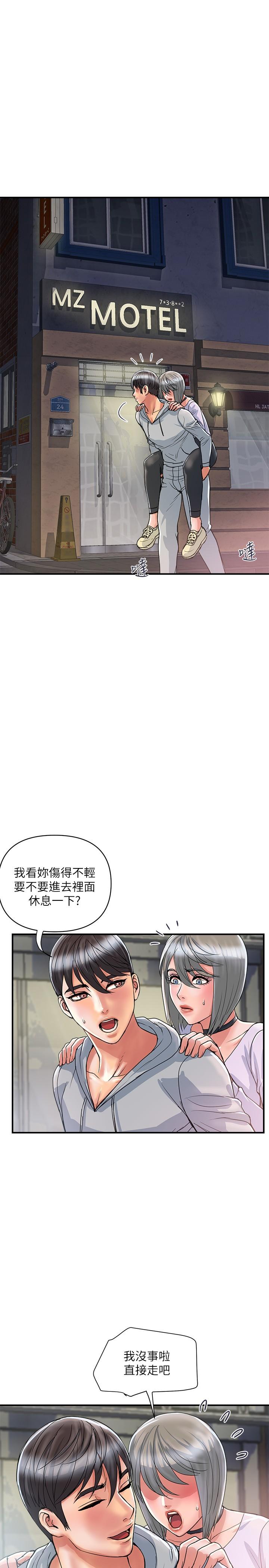 《行走費洛蒙》漫画 第33話-令人垂涎的身材