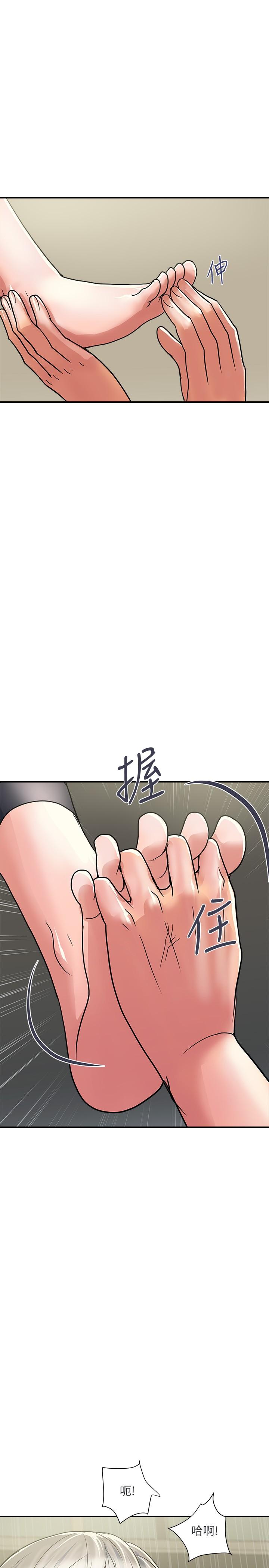 《行走費洛蒙》漫画 第33話-令人垂涎的身材