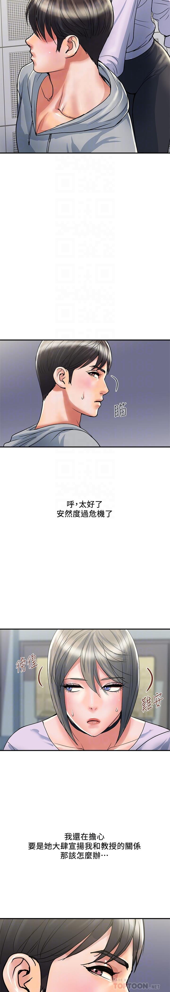 《行走費洛蒙》漫画 第33話-令人垂涎的身材