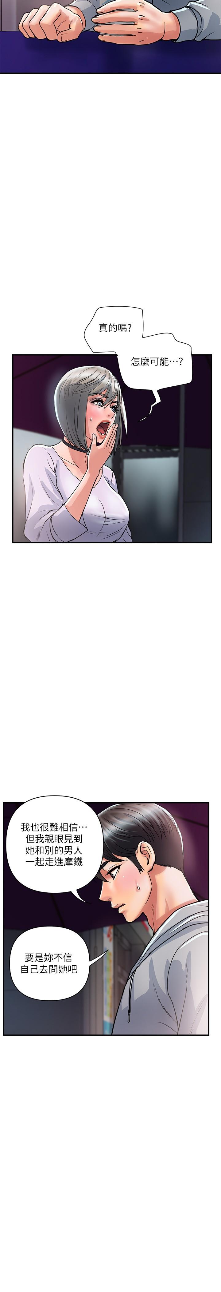《行走費洛蒙》漫画 第33話-令人垂涎的身材