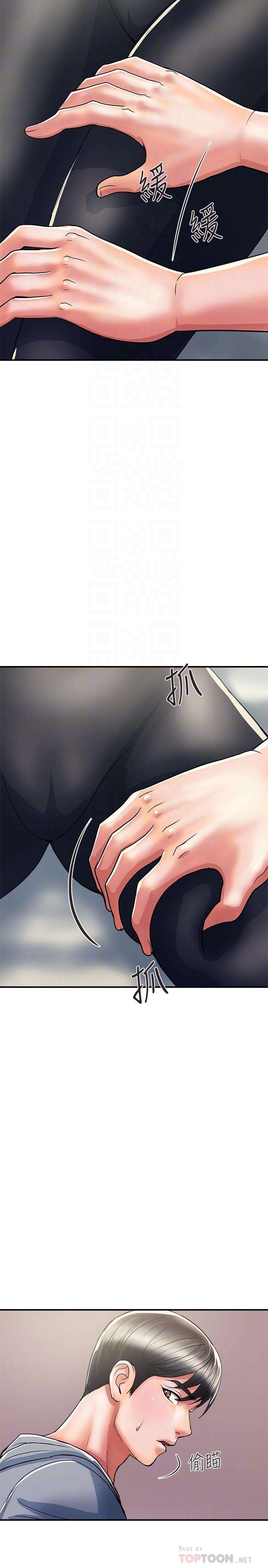 《行走費洛蒙》漫画 第34話-這是叫我插的意思吧