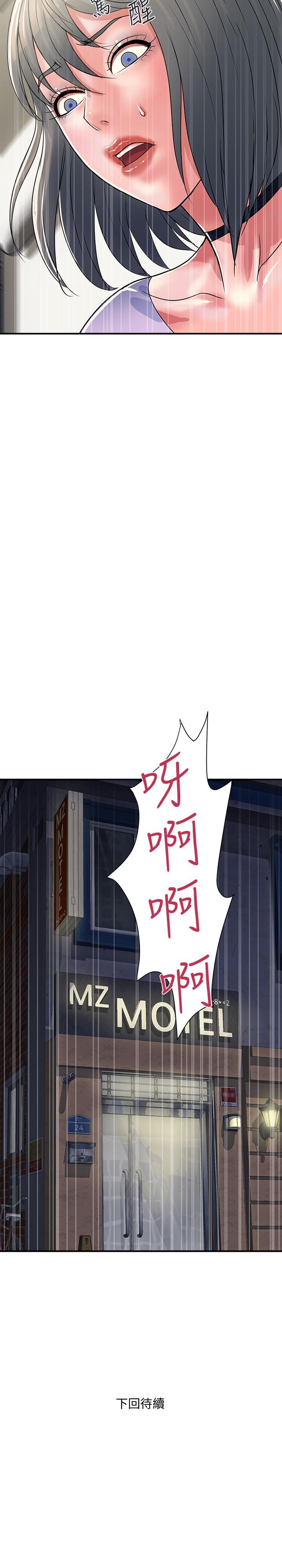 《行走費洛蒙》漫画 第34話-這是叫我插的意思吧
