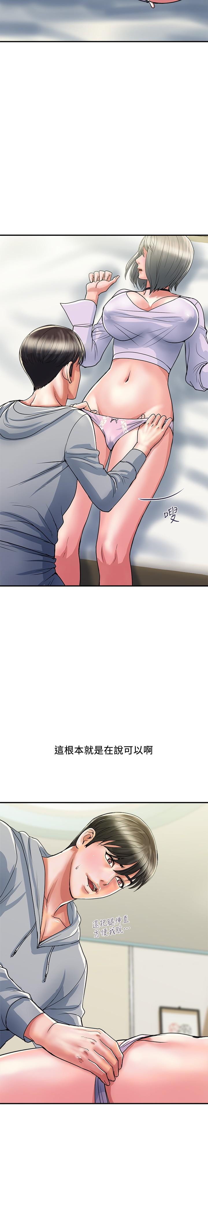 《行走費洛蒙》漫画 第34話-這是叫我插的意思吧