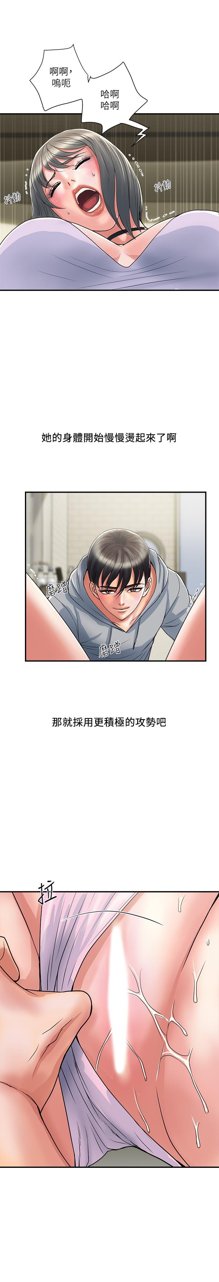 《行走費洛蒙》漫画 第34話-這是叫我插的意思吧
