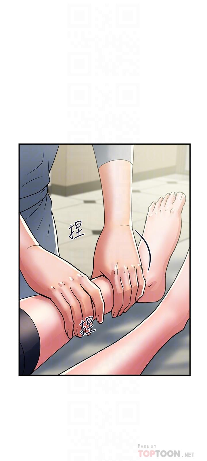 《行走費洛蒙》漫画 第34話-這是叫我插的意思吧